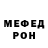 Метадон белоснежный Din501