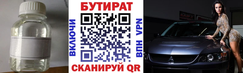 где купить наркоту Тольятти БУТИРАТ жидкий экстази