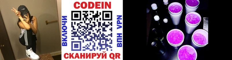 Кодеиновый сироп Lean напиток Lean (лин)  Тольятти 